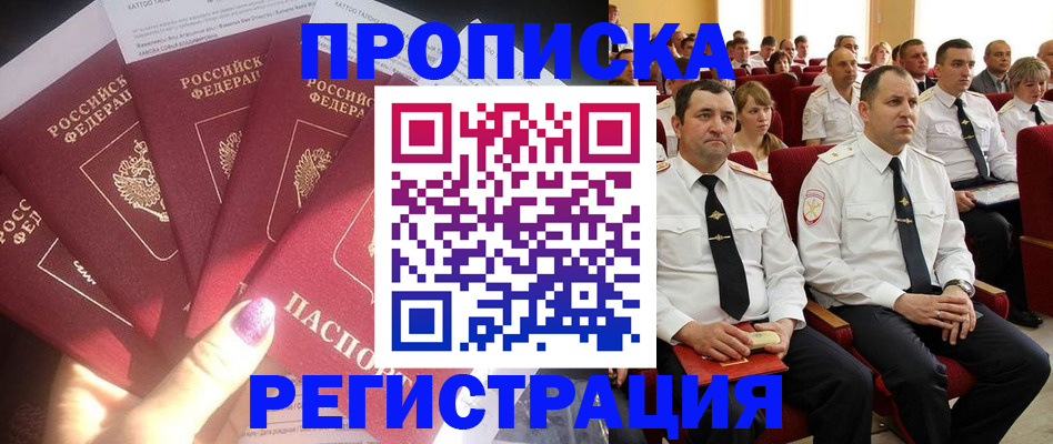прописка от собственника в Сегеже