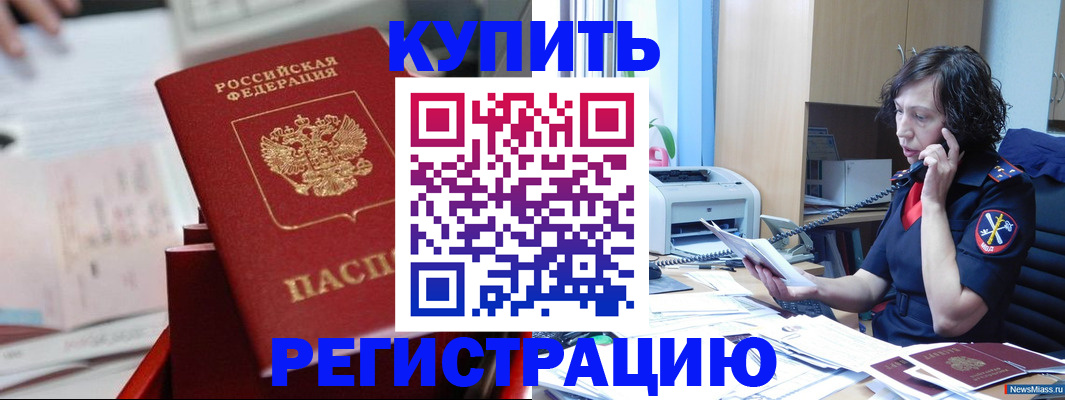 прописка регистрация в Сегеже